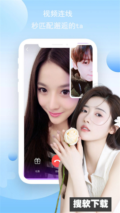 酒遇交友APP下载2024最新版