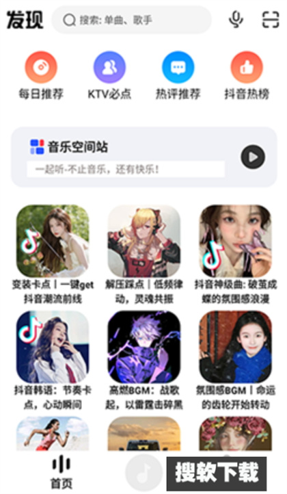 疯狂音乐搜索app官方免费下载