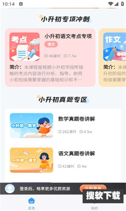 学王课堂app官方版免费下载