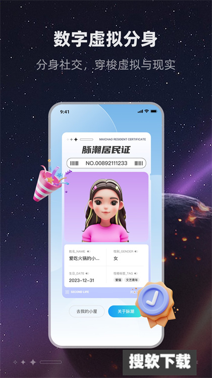 脉潮app安卓免费下载安装