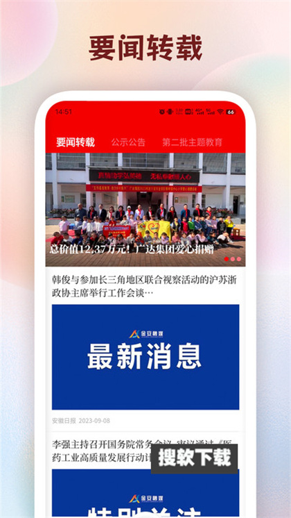 金安发布APP官方免费下载