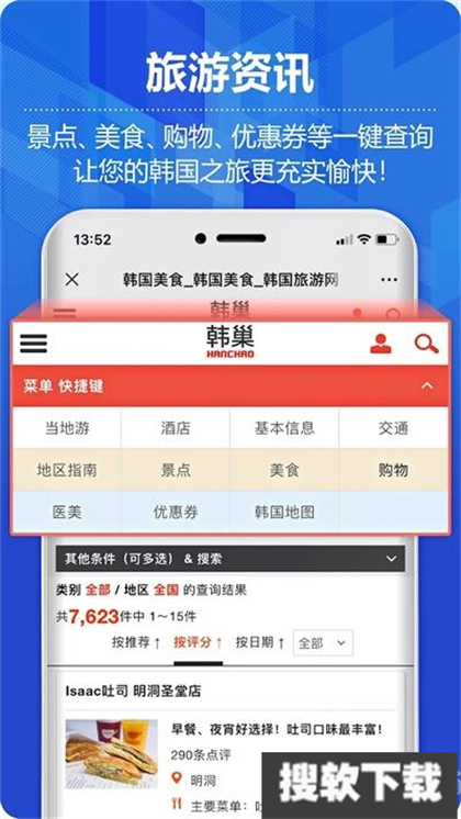 韩巢地铁线路图app官方版免费下载