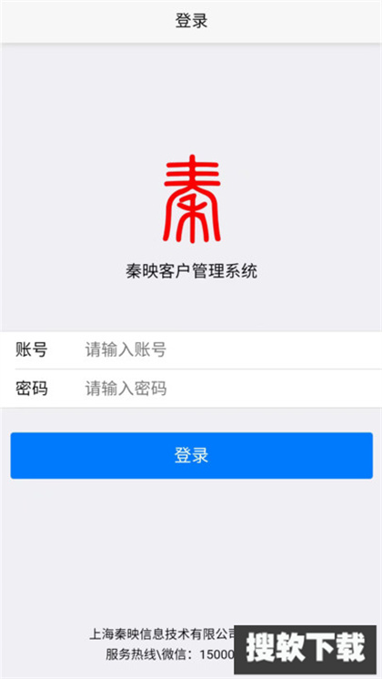 秦映客户APP官方版下载安装