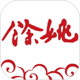余姚市民云APP