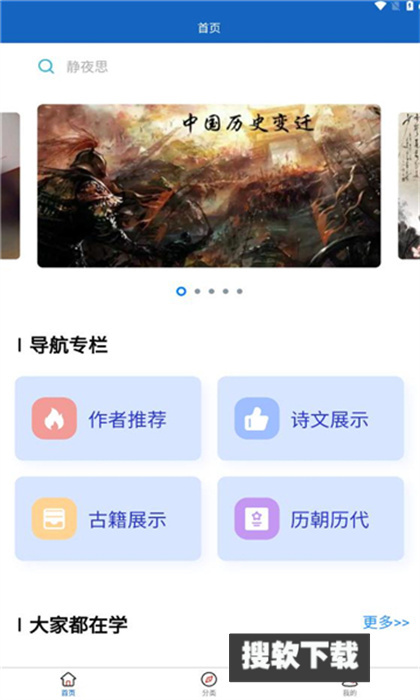 诗未央APP安卓版免费下载