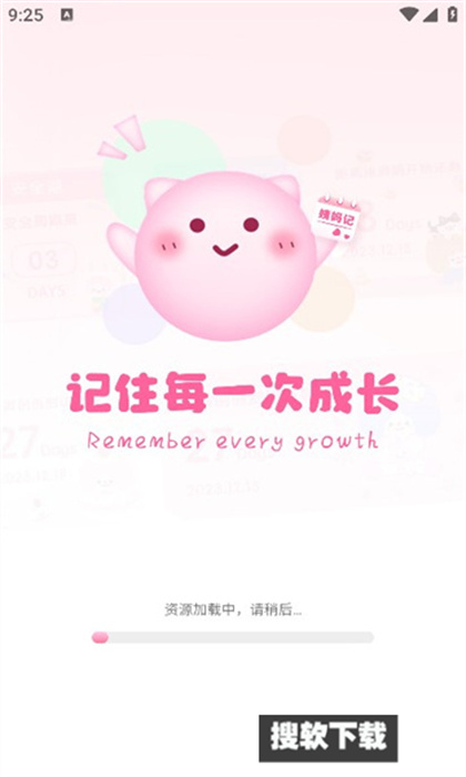 姨妈记app下载2024最新版