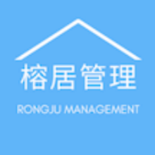 榕居管理APP
