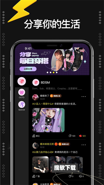 爱与恋app安卓版免费下载