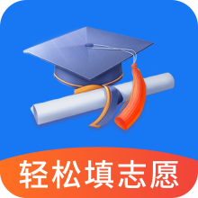 轻松填志愿app