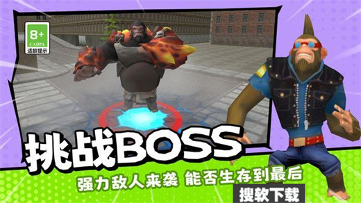 动物王者对决游戏免费版下载
