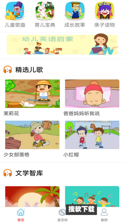 免酷音乐APP安卓版免费下载