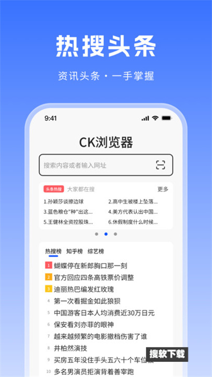 CK浏览器APP官方版下载