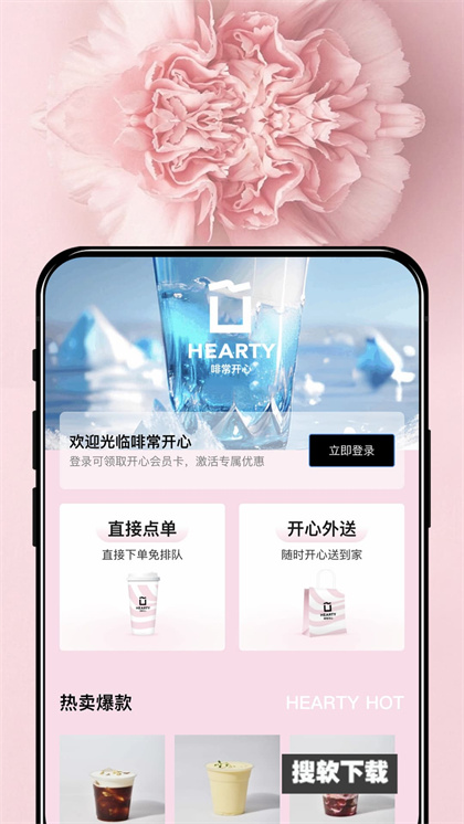 Heraty啡常开心app官方版免费下载