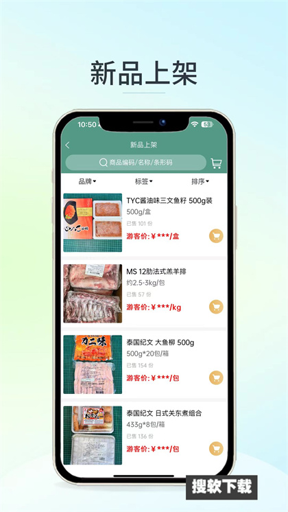 安知乐食材app官方版下载安装