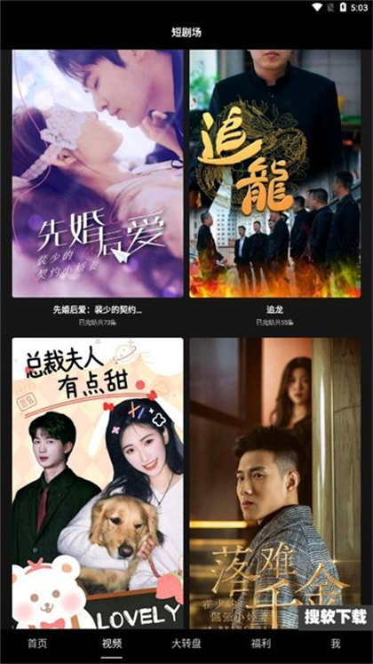 豆花短剧app下载2024最新版
