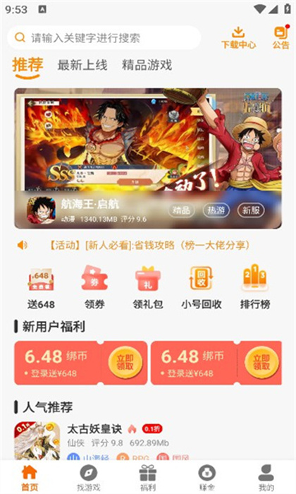 WeHaYoo手游平台app官方版下载