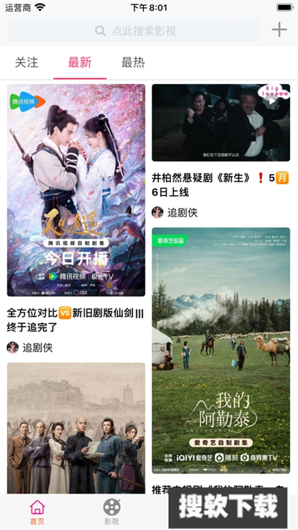 花生影评app官方最新版下载