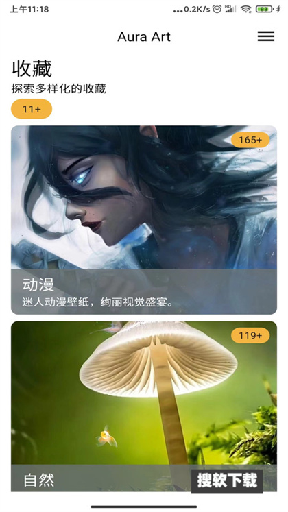 AuraArt壁纸app官方版最新下载