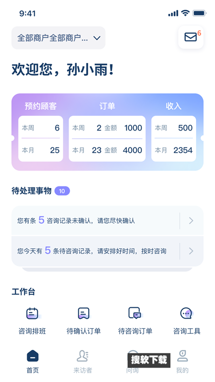 心镜专家app官方免费版下载