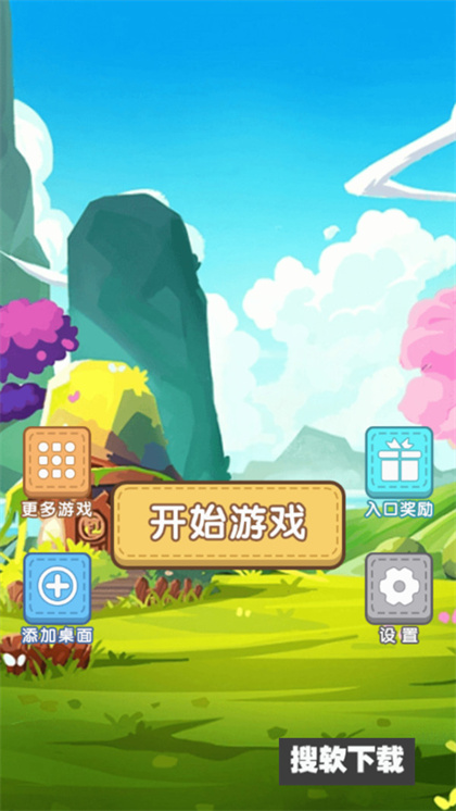 一秒就上头游戏安卓版免费下载