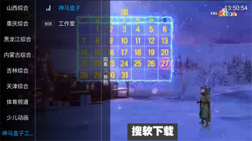 神马秒看app下载2024最新版