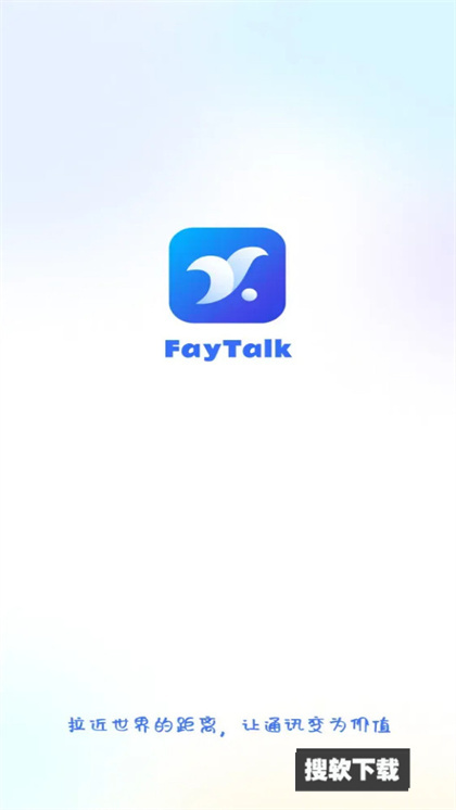 FayTalk聊天交友app官方版免费下载