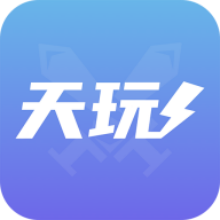 天玩代练平台app