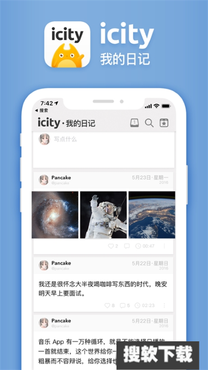 iCity日记app官方版免费下载