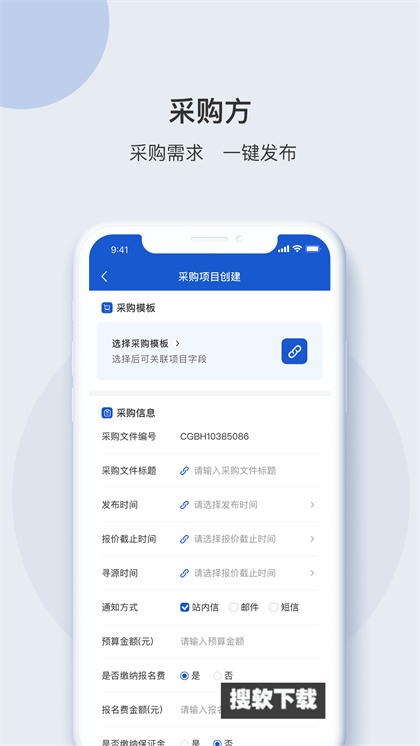 e采团app官方版最新下载