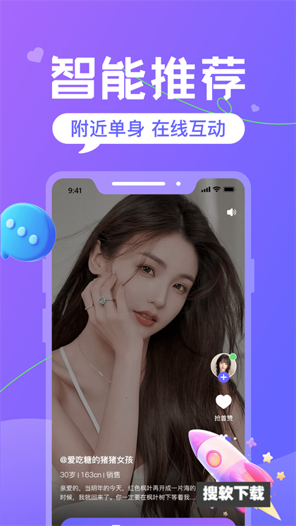 火恋交友app下载2024最新版