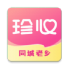 珍心交友APP