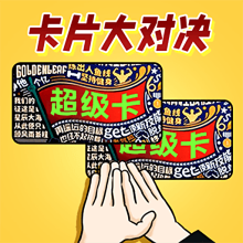 我爱拍卡片游戏