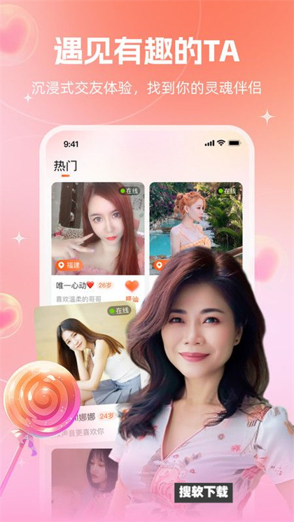 相印交友app下载2024最新版
