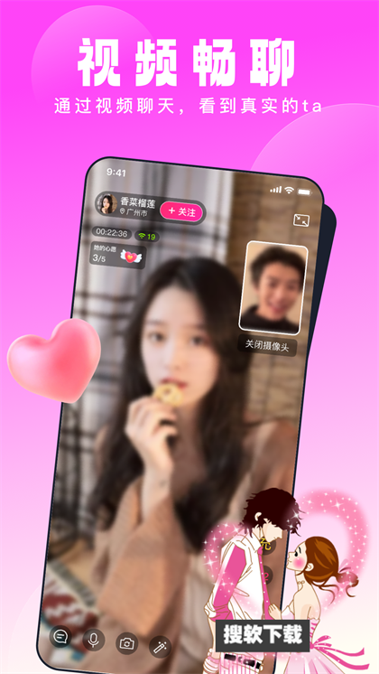 乡见交友app官方版免费下载
