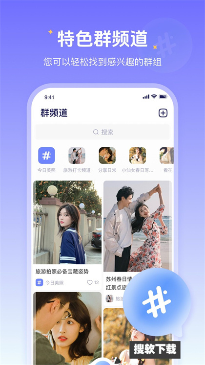 好哩交友app下载2024最新版