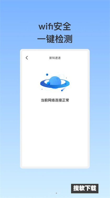 泰稳WiFi管理app官方版下载