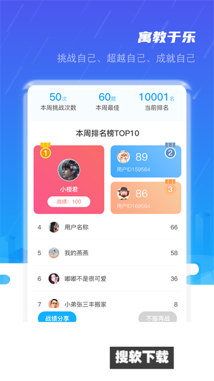 软考小课堂APP官方版下载