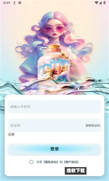 寻密社app下载2024最新版