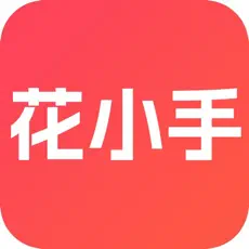 花小手租包app