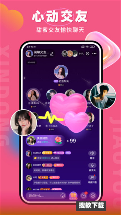蜜语聊APP下载2024最新版