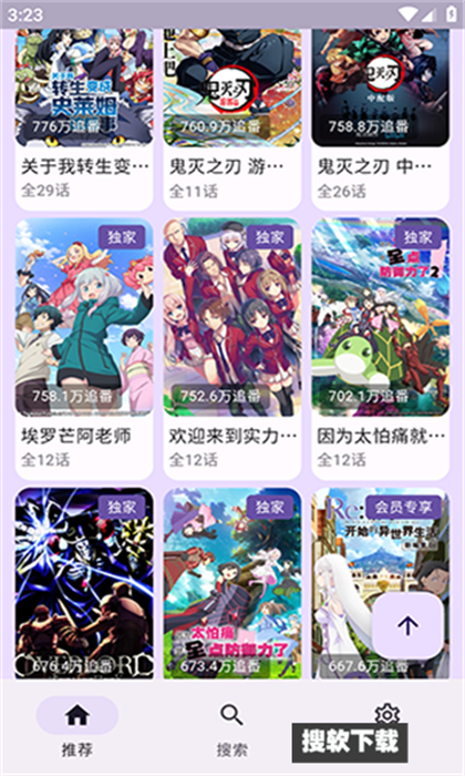 bilineo动漫APP下载2024最新版