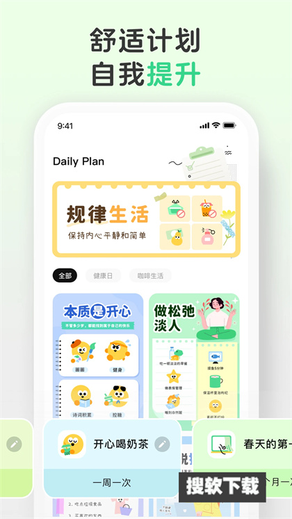 MeGrow软件官方免费版下载