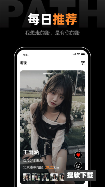 鹿径交友app安卓版下载安装