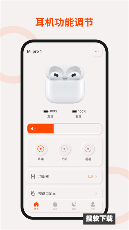 TOUTCE蓝牙app下载2024最新版