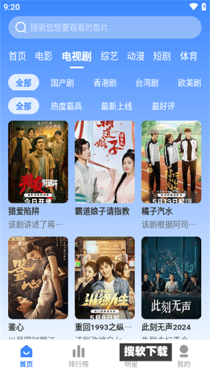 北冥影视app下载2024最新版