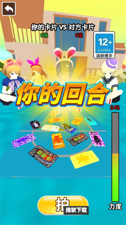 我爱拍卡片游戏官方安卓版下载
