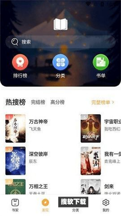 河图小说app最新版免费下载