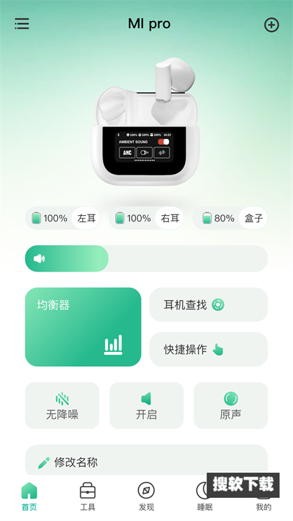 智能耳控app下载2024最新版