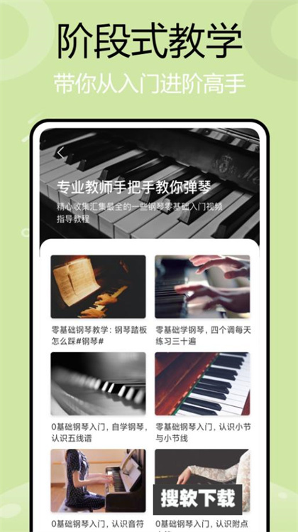 简而谱app官方安卓版下载