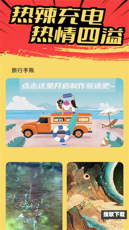 热辣充电app安卓版免费下载